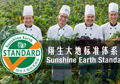 回歸原始咀嚼幸福——有機(jī)農(nóng)場(chǎng)：翔生大地