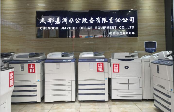 成都復(fù)印機(jī)出租公司