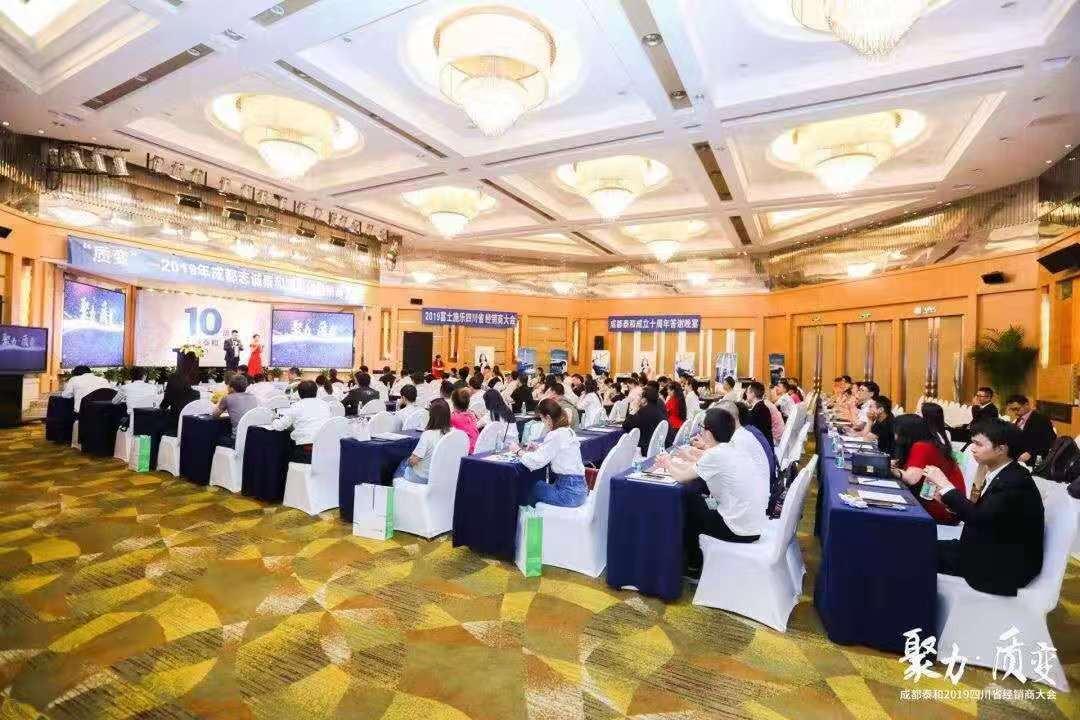 2019富士施樂(lè)代理商會(huì)議