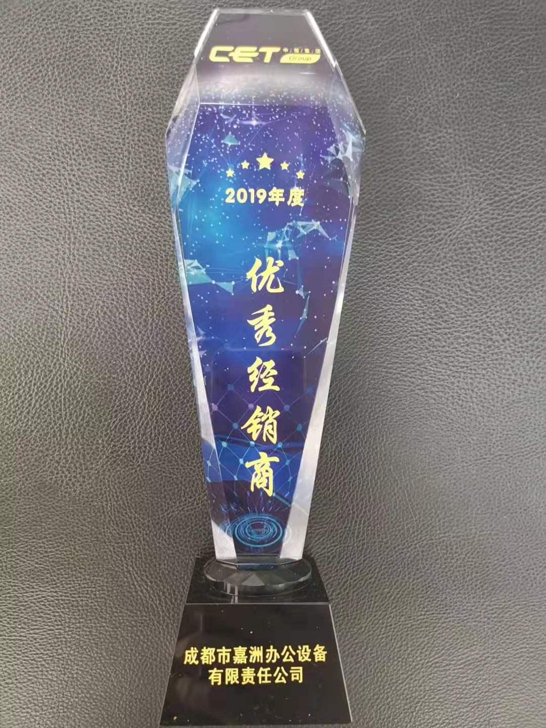 嘉洲辦公榮譽(yù)資質(zhì)